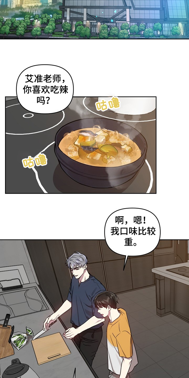 第47章：【第二季】怎么会这样16