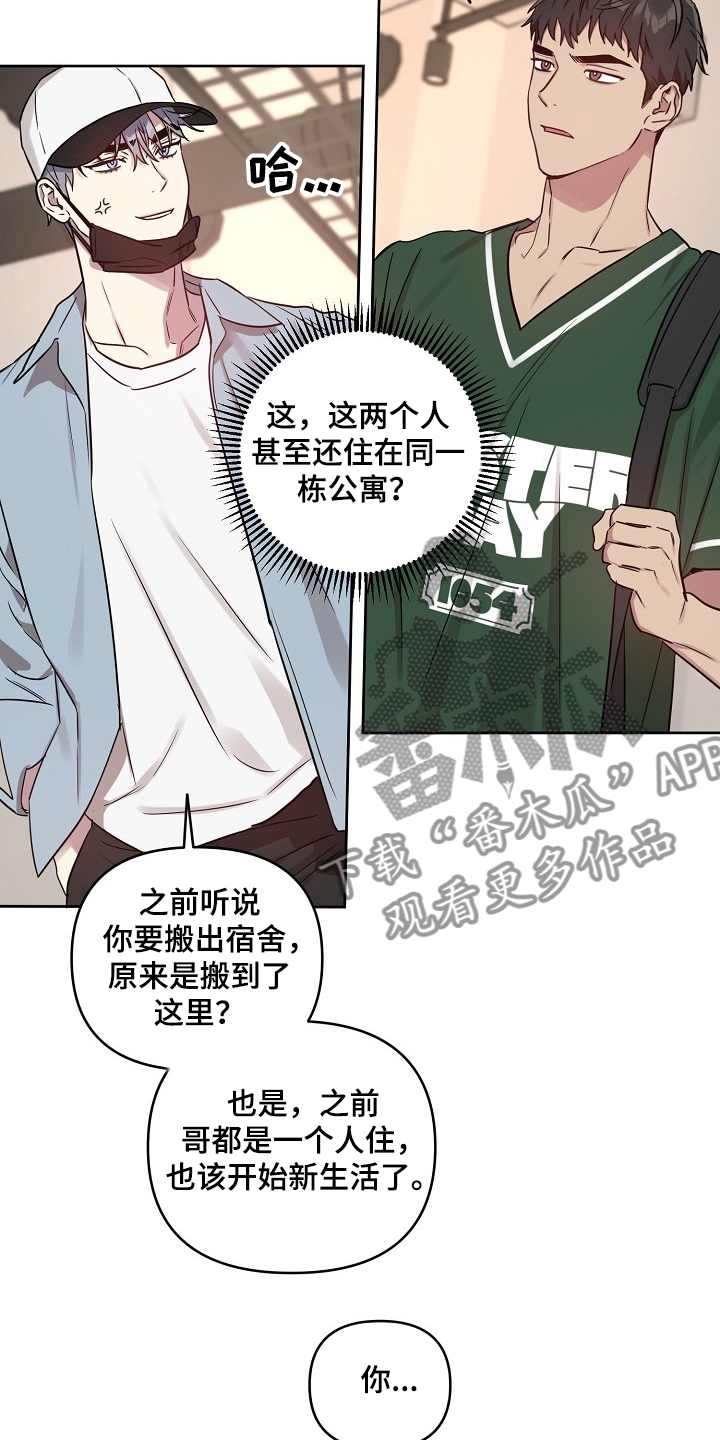 第54章：【第二季】喜欢过的人1