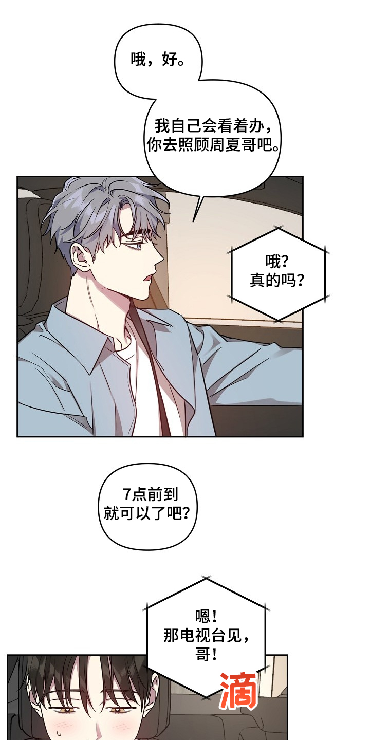 第55章：【第二季】去电视台0
