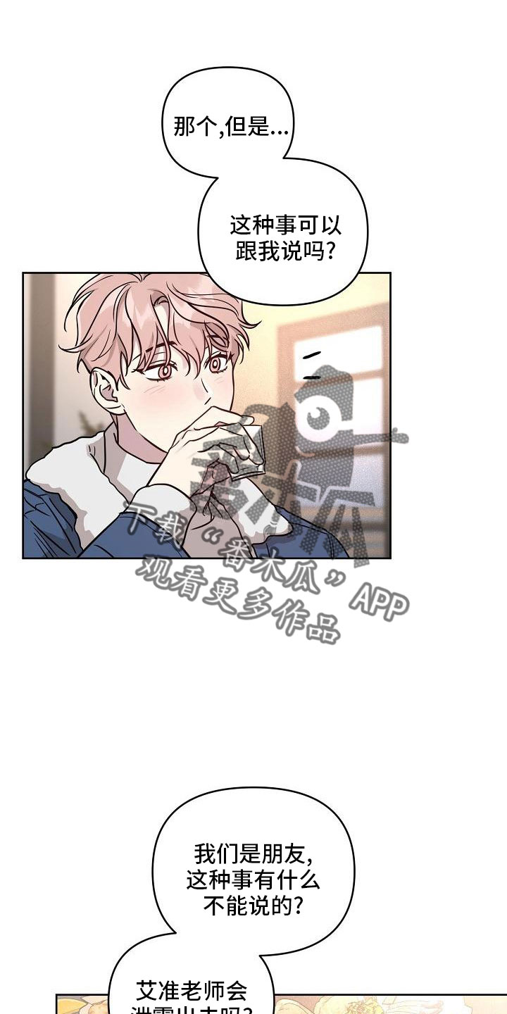 第85章：【第二季】见面28