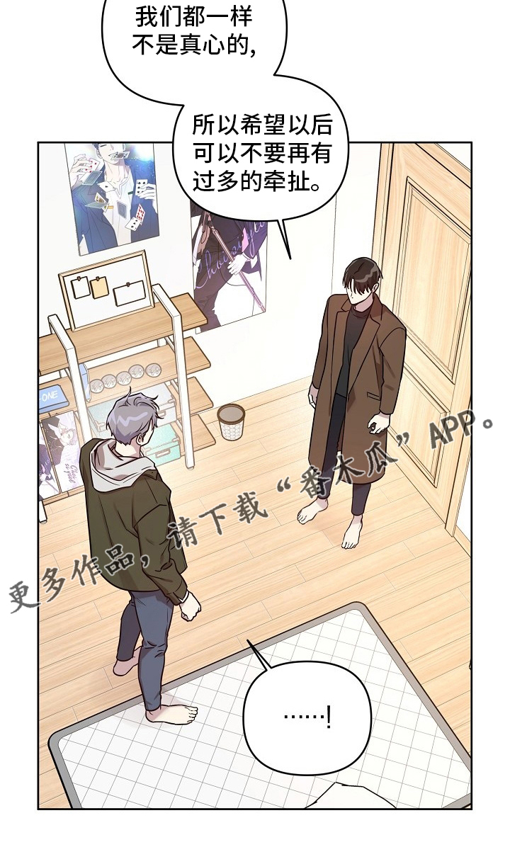 第68章：【第二季】玩玩而已18