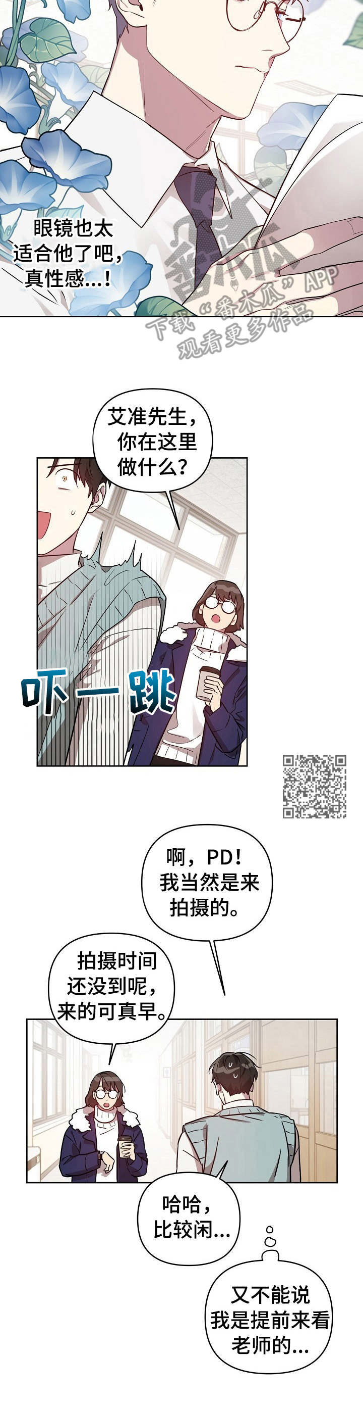 第19章：职业互换（特别篇2）4