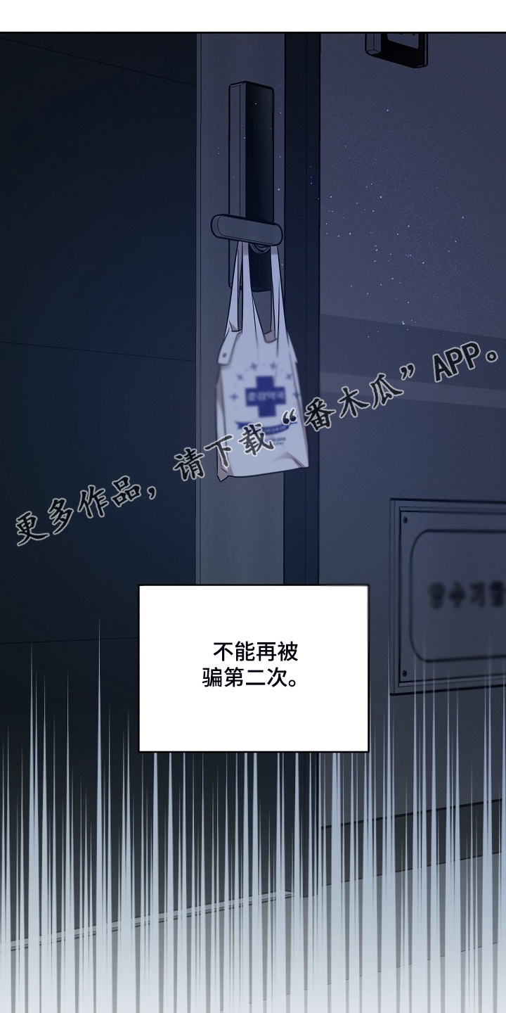 第73章：【第二季】记得吃药22