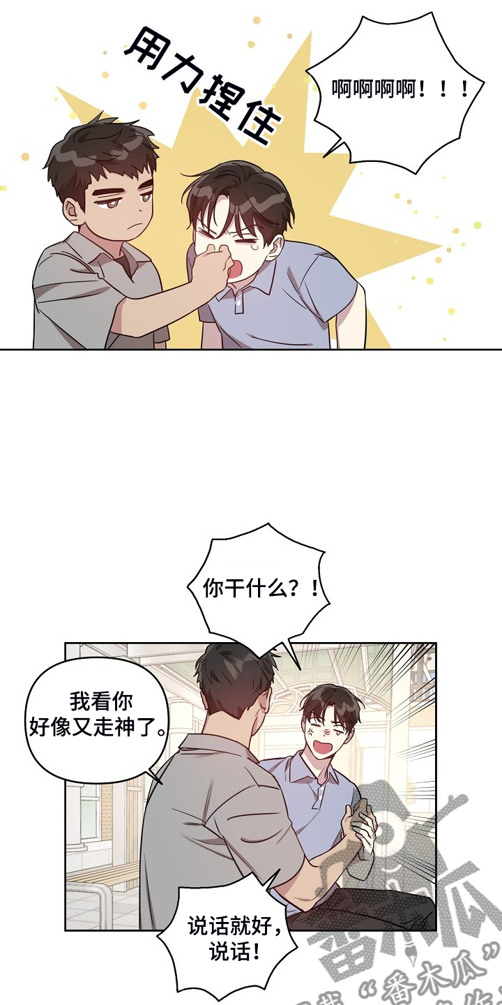第58章：【第二季】他们俩人17