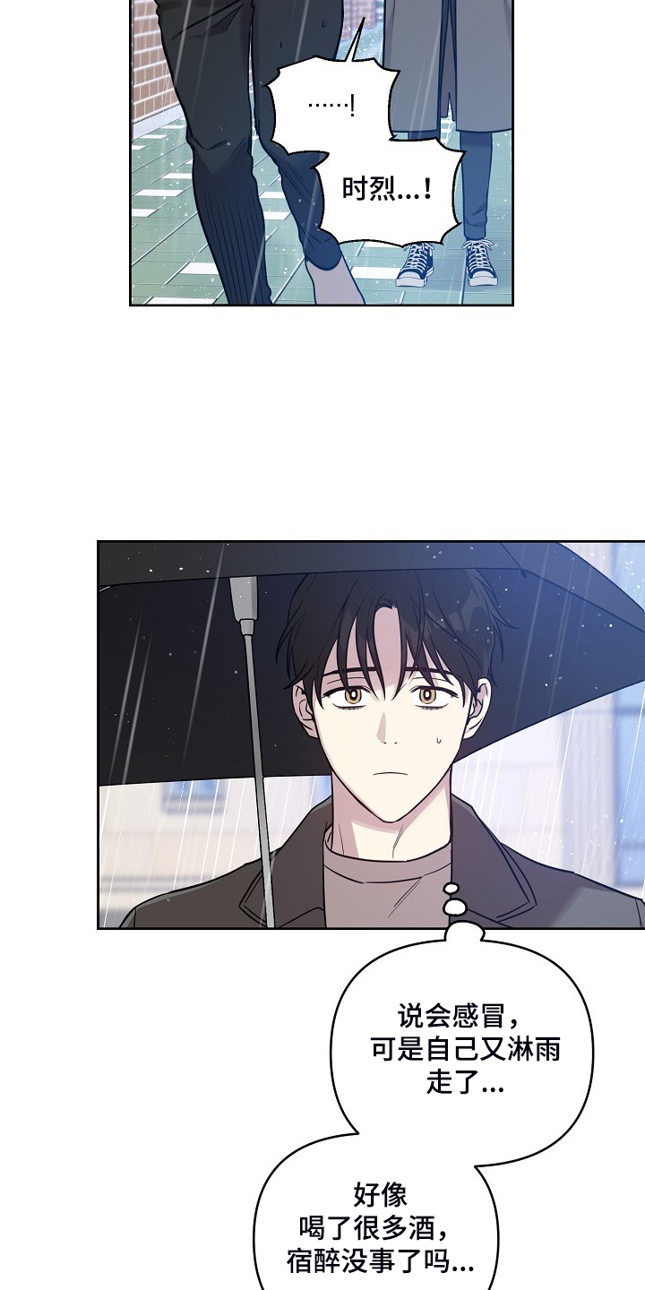第73章：【第二季】记得吃药17