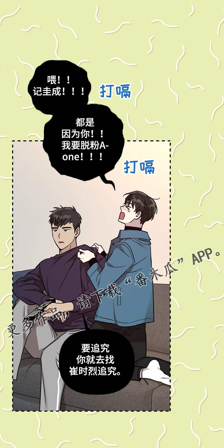 第73章：【第二季】记得吃药0