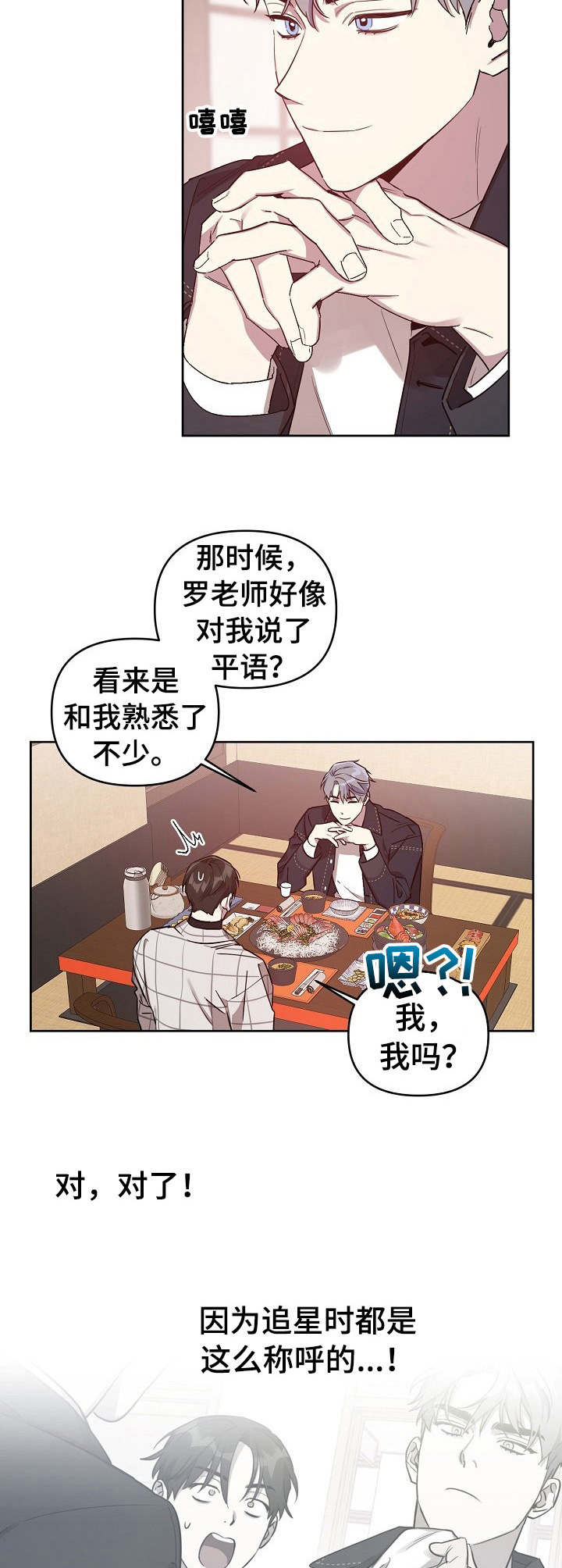 第14章：喝醉了4