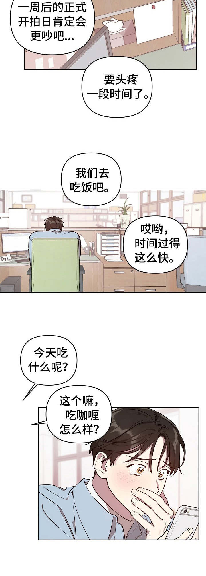 第8章：紧张6