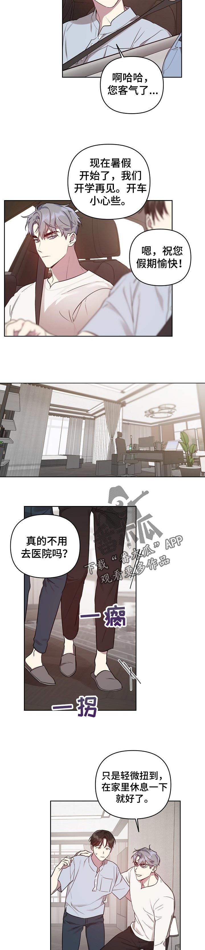 第31章：太糟糕了4
