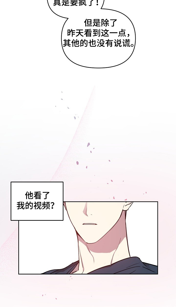 第48章：【第二季】找理由5