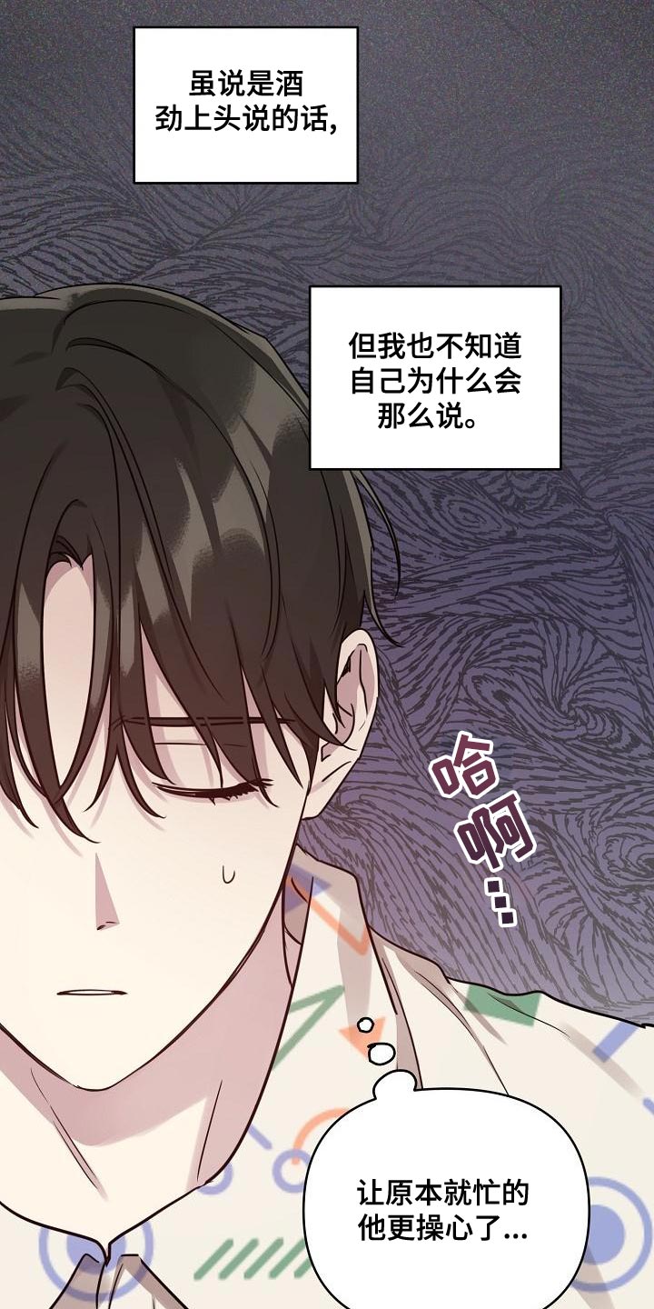 第87章：【第二季】没有理由再纠结17
