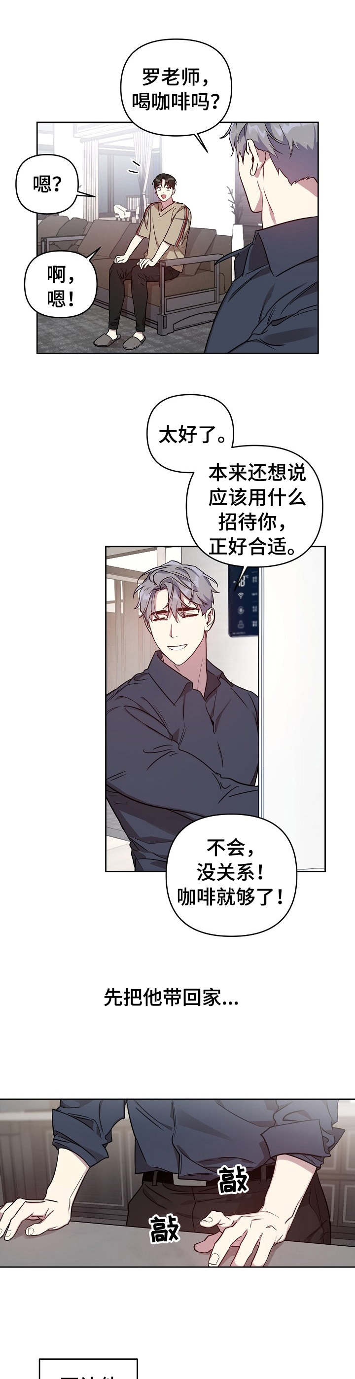 第25章：故意的5