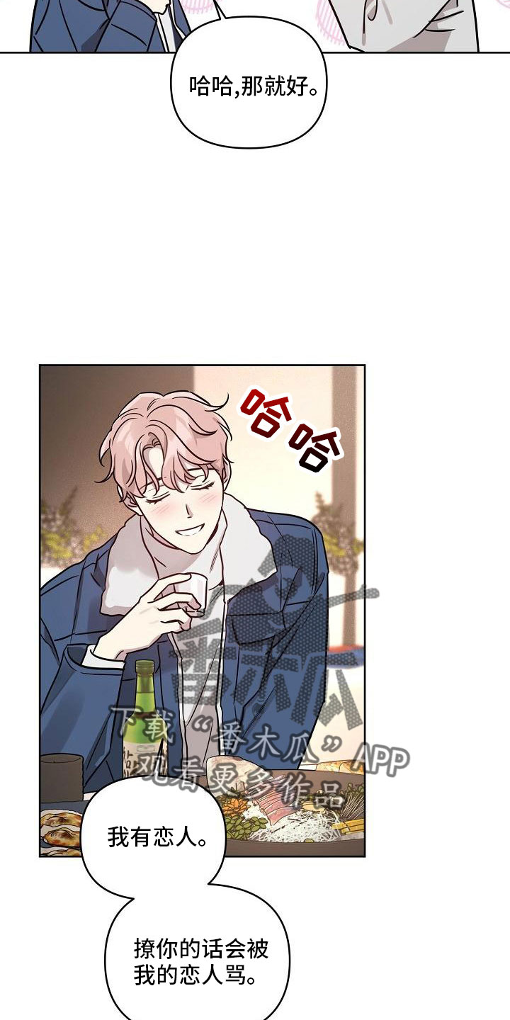 第85章：【第二季】见面26