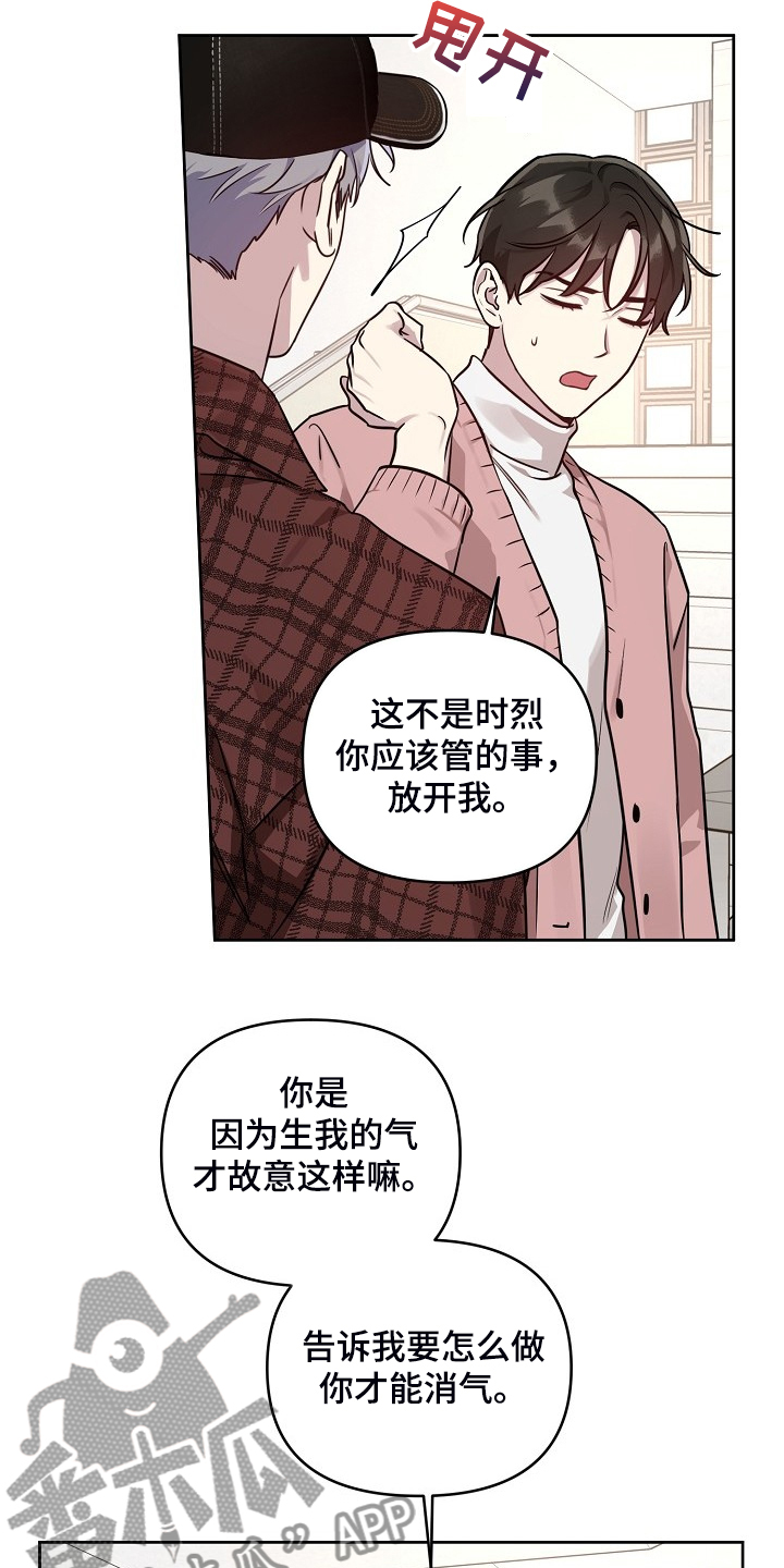 第77章：【第二季】只能躲你16