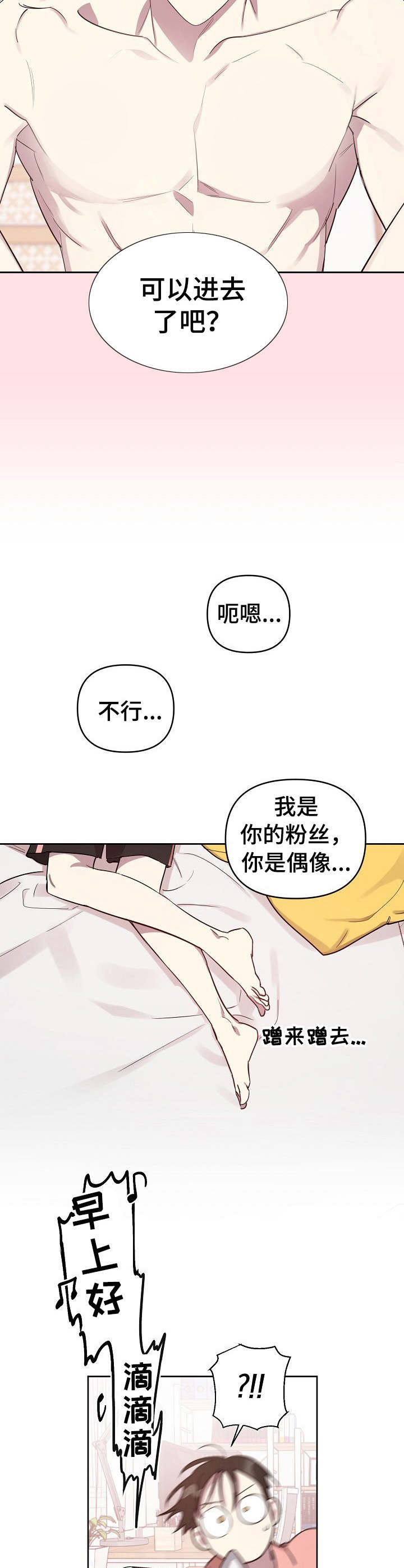 第11章：做梦8