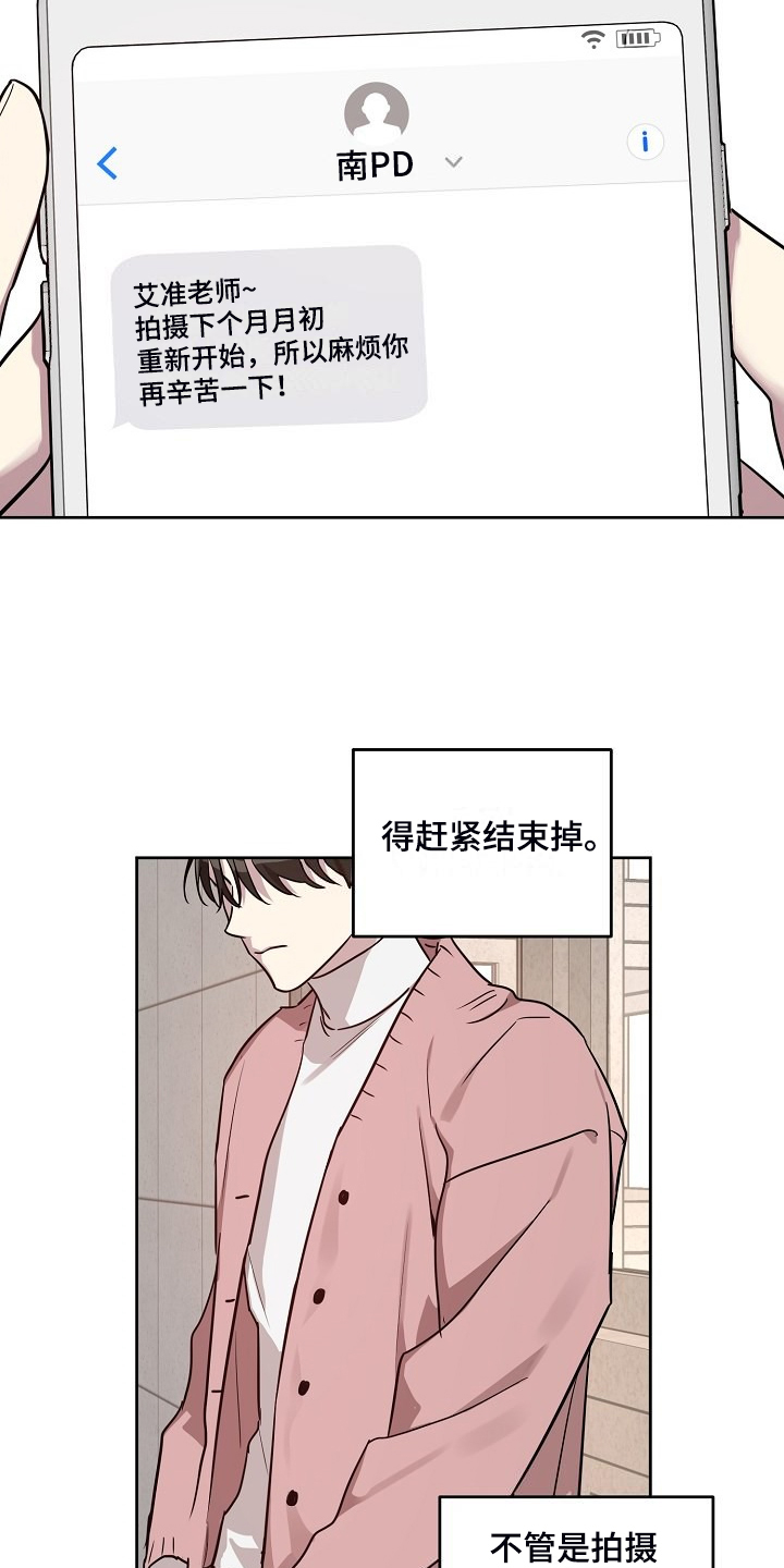 第78章：【第二季】学生闯祸5