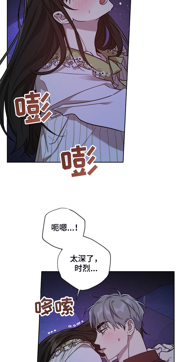 第60章：【第二季】独自欣赏15