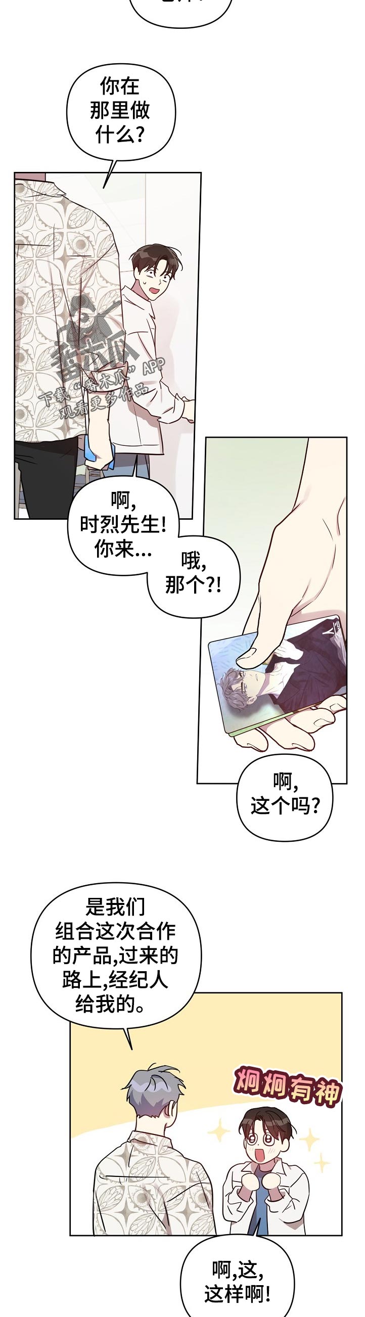 第44章：【番外】来这边点单吧3