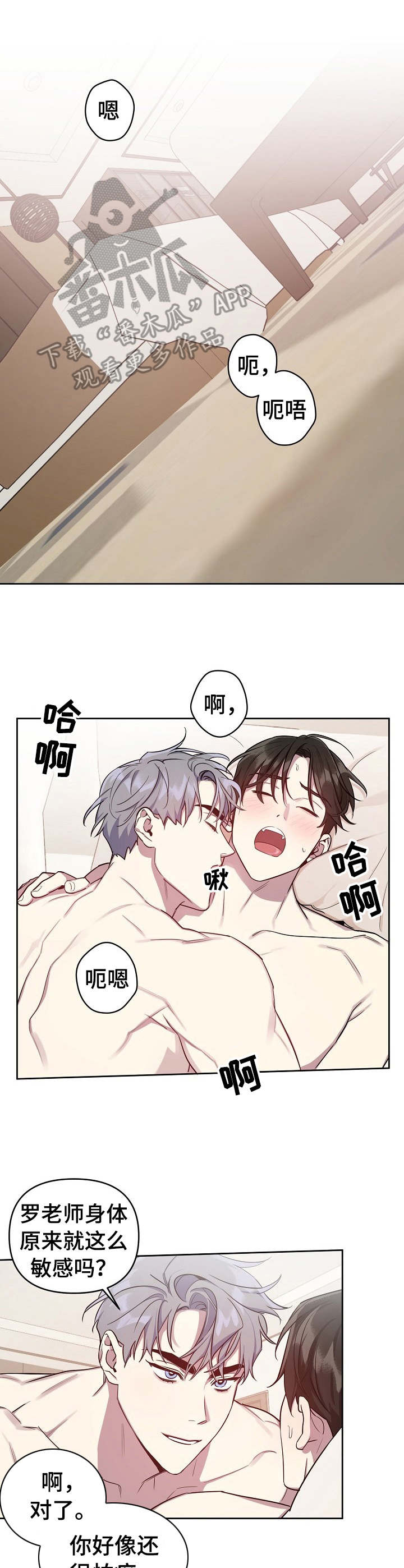 第16章：清醒5