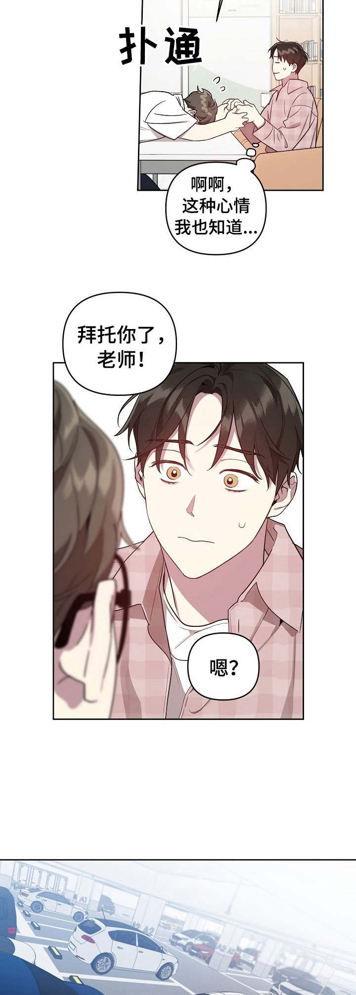 第24章：请求6