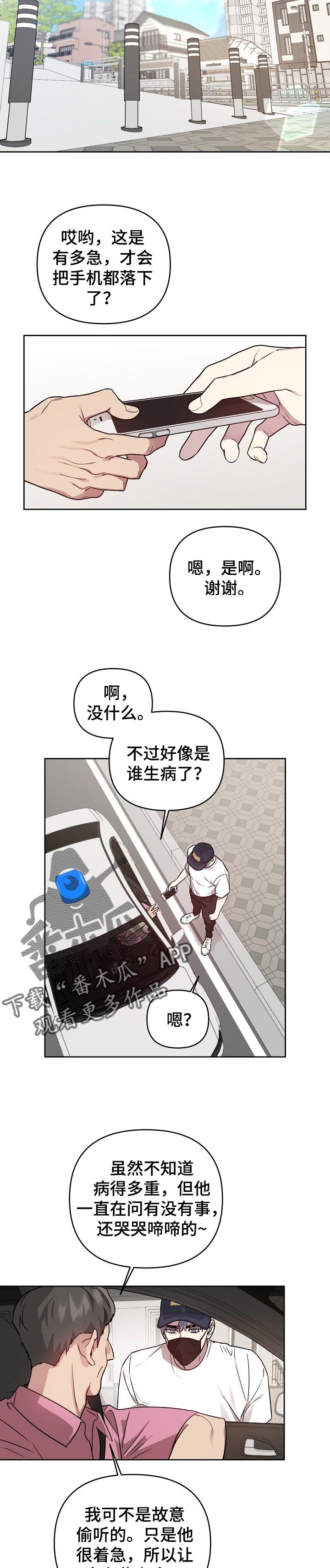 第36章：生病4