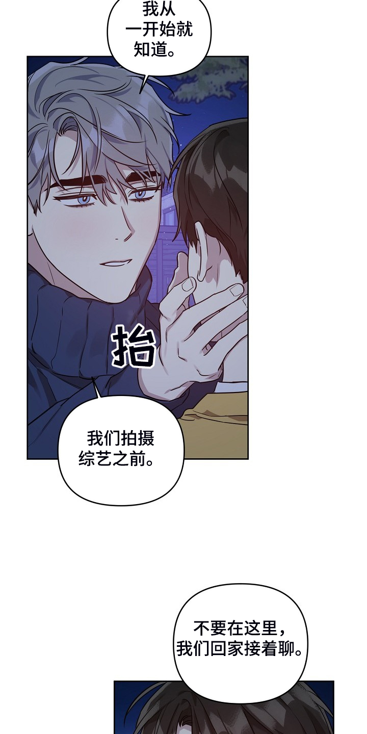 第64章：【第二季】我都知道4