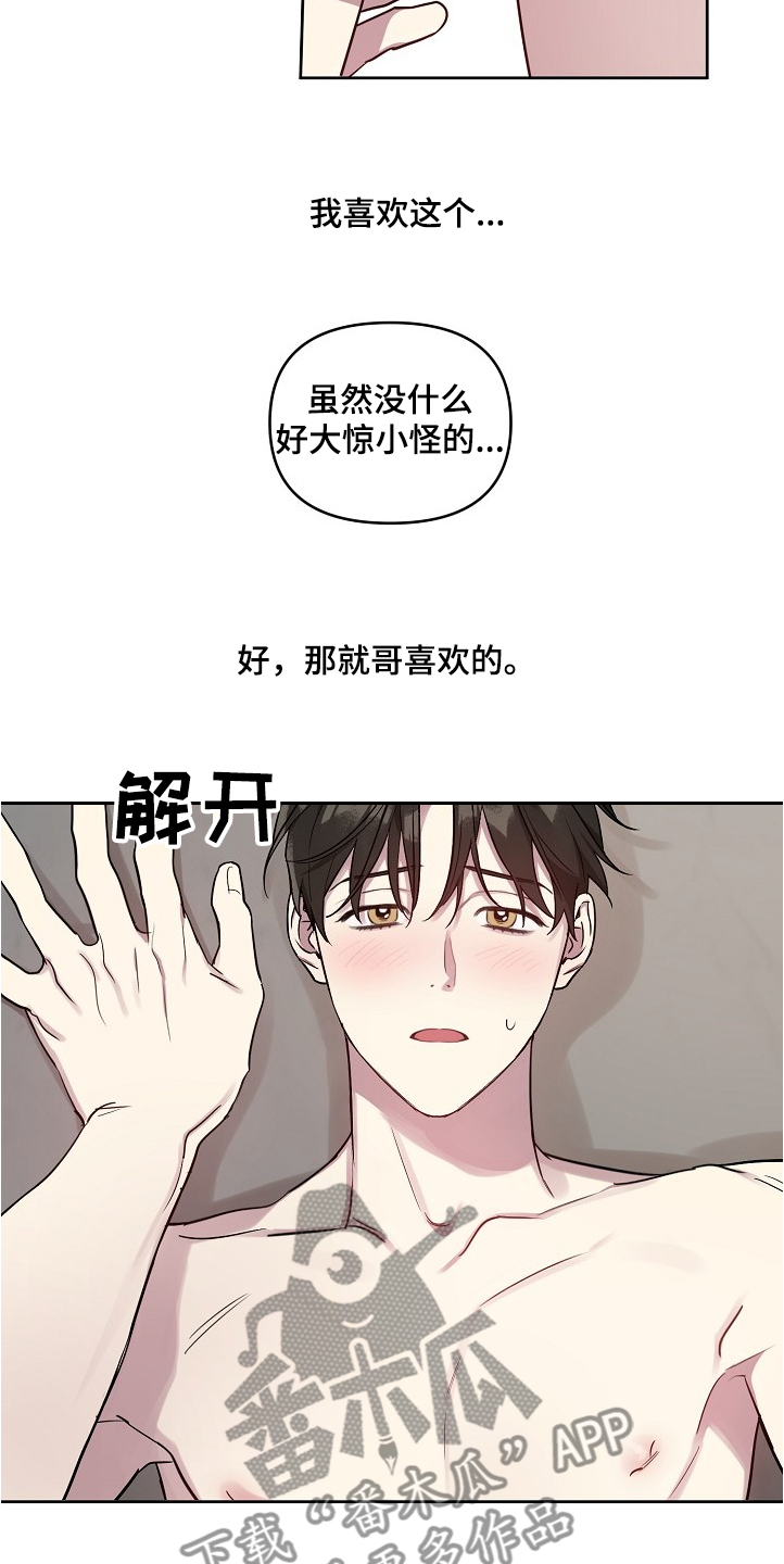 第49章：【第二季】这么漂亮16