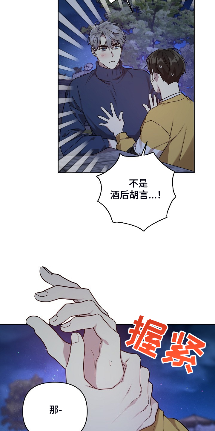 第63章：【第二季】吹吹风15