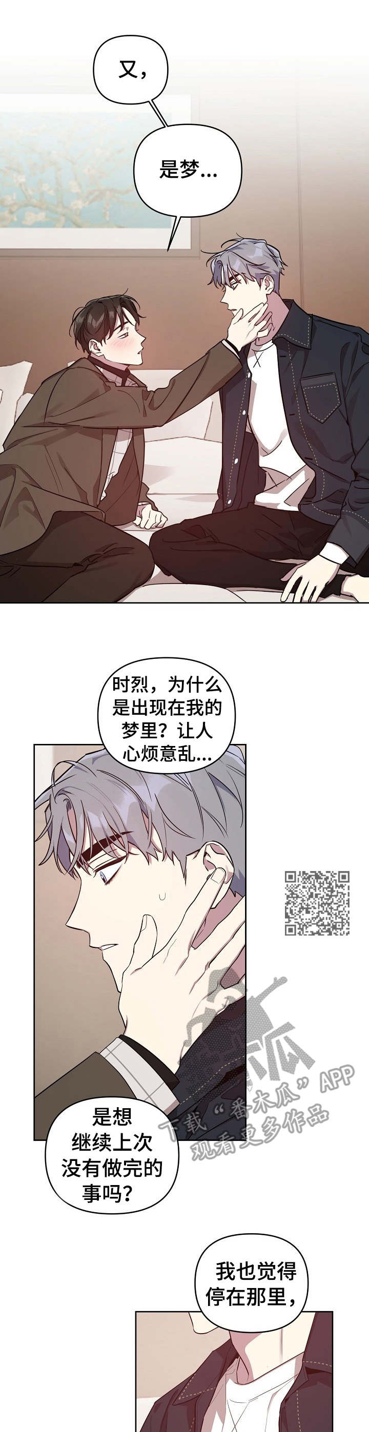 第15章：撒酒疯4