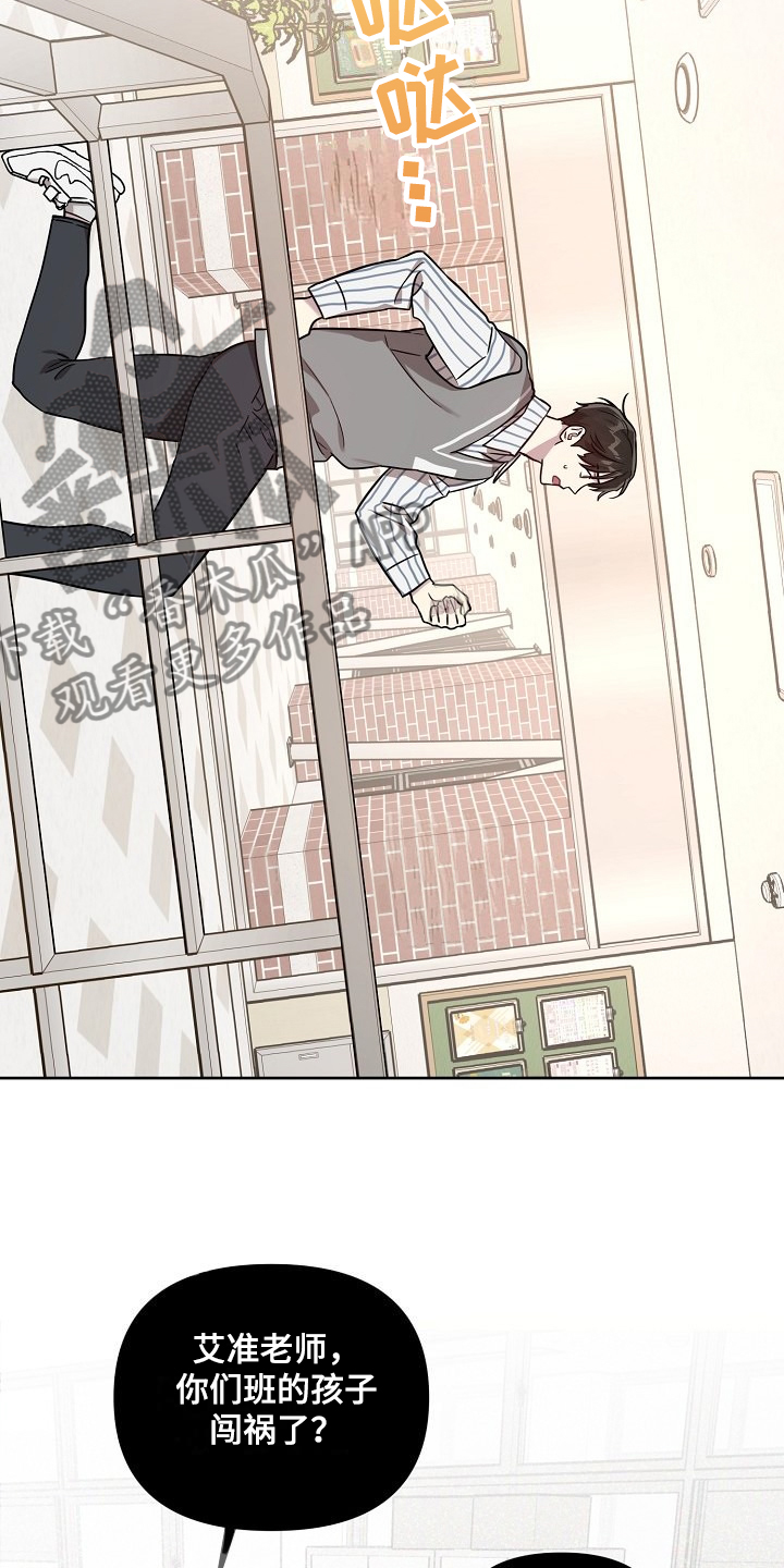 第78章：【第二季】学生闯祸18