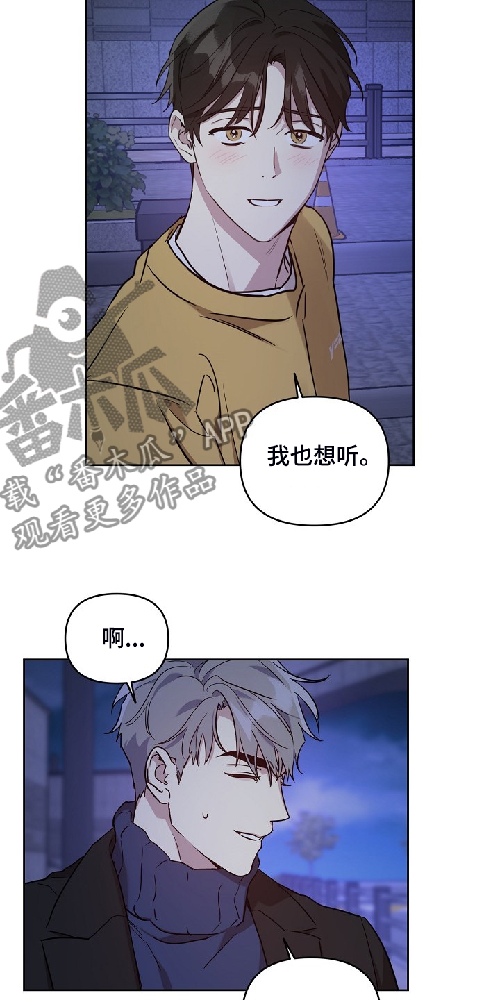 第65章：【第二季】想清楚15