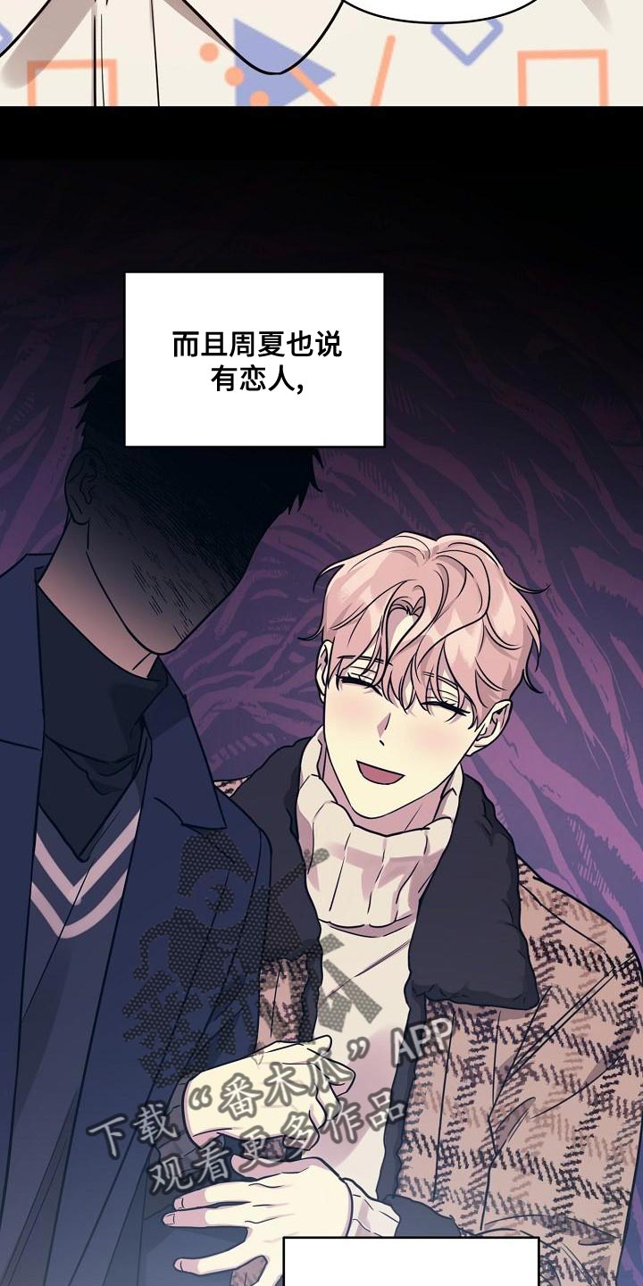 第87章：【第二季】没有理由再纠结18