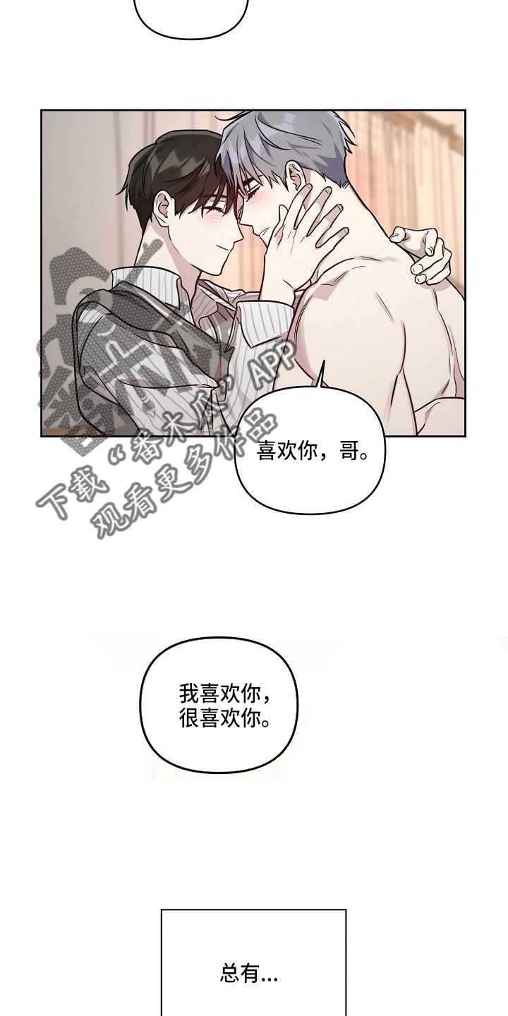 第82章：【第二季】和好9