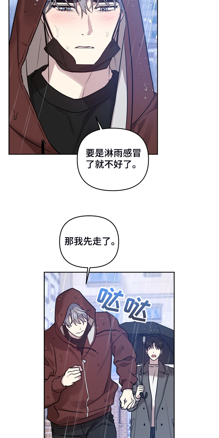 第73章：【第二季】记得吃药16