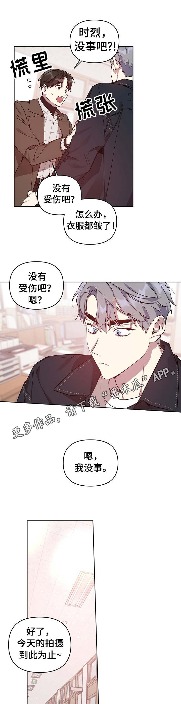第13章： 主动出面7