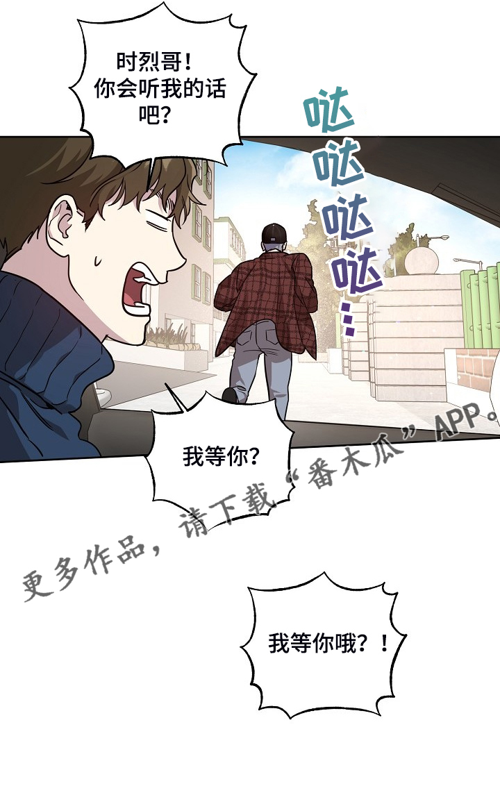 第76章：【第二季】我等你哦19