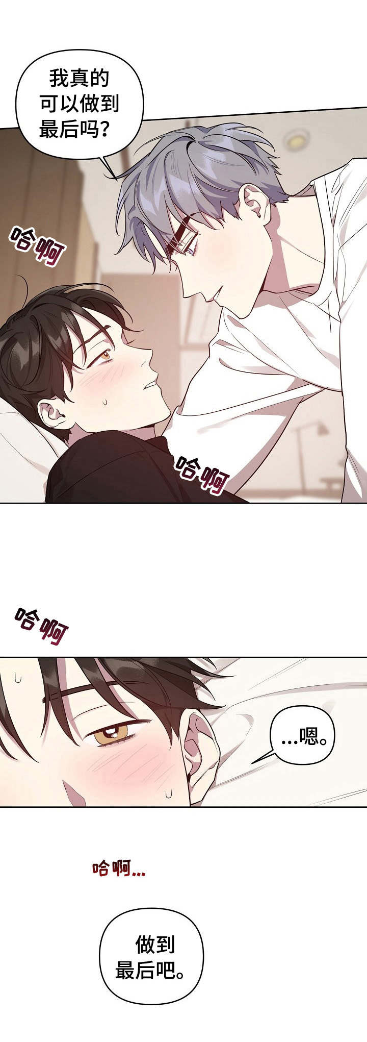 第16章：清醒4