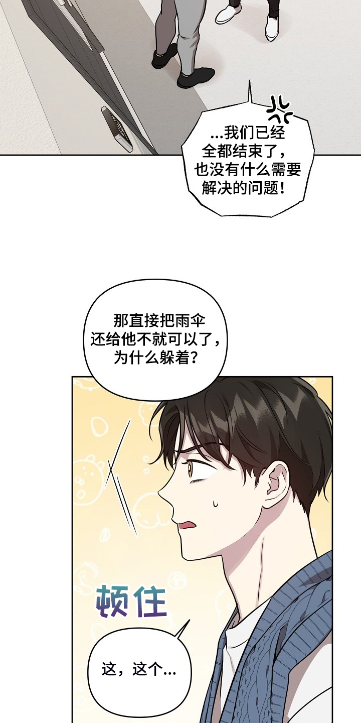 第74章：【第二季】还伞15