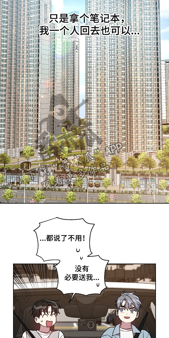 第52章：【第二季】回趟家16