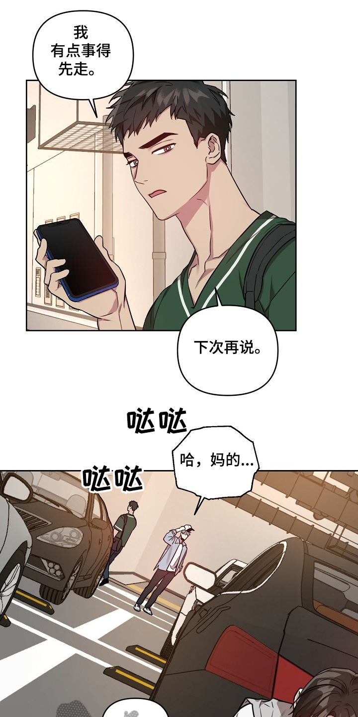 第54章：【第二季】喜欢过的人13