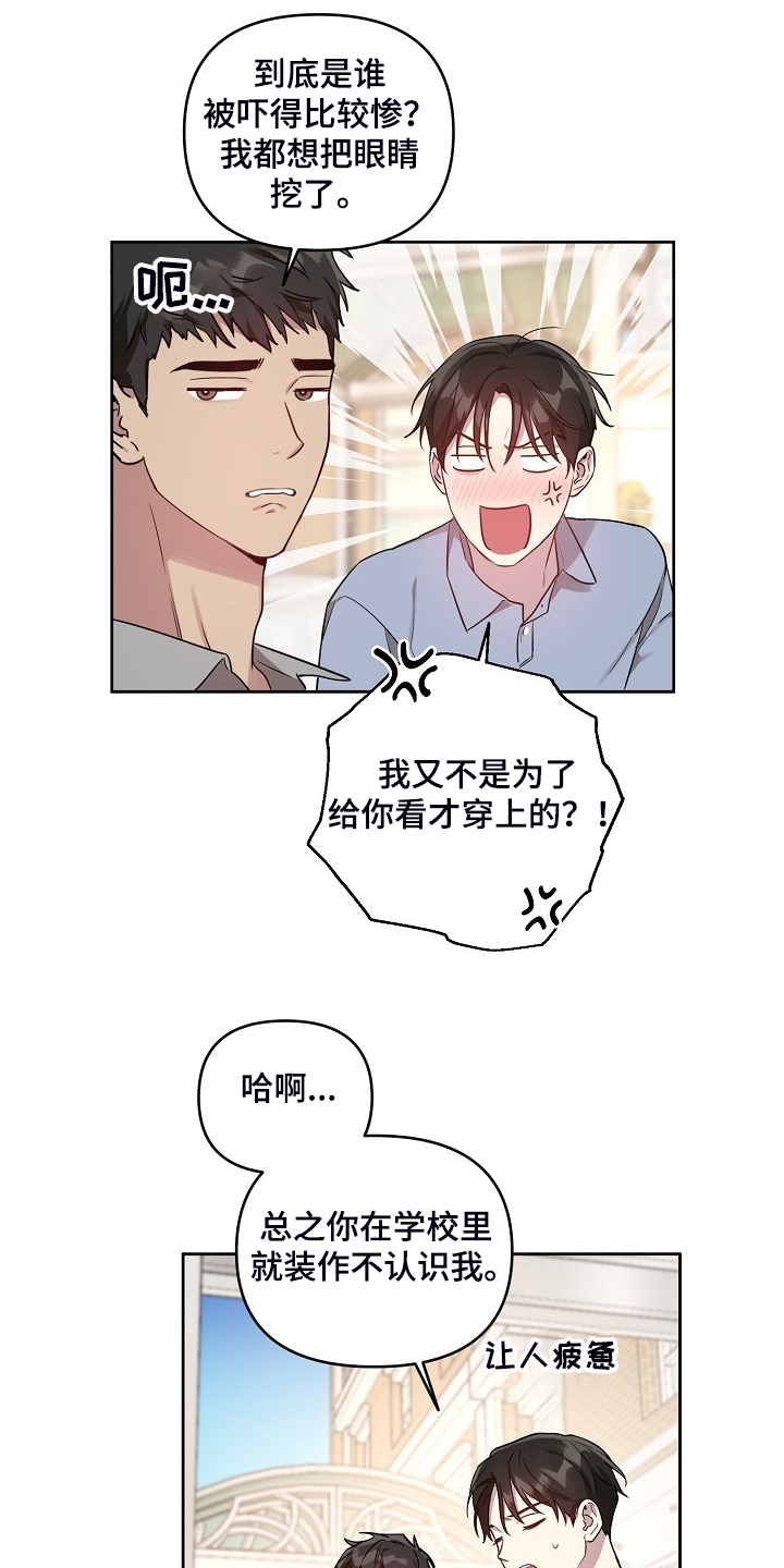 第58章：【第二季】他们俩人10