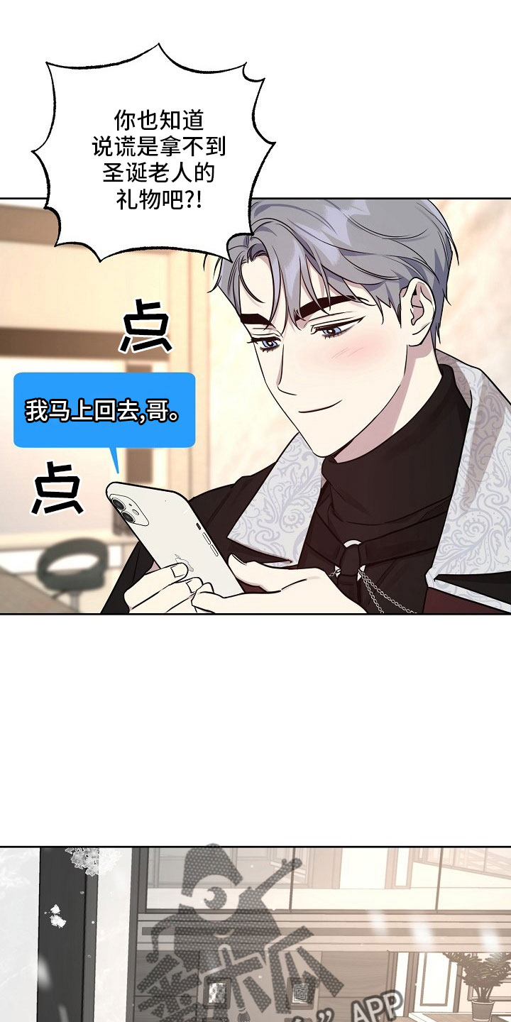 第84章：【第二季】礼物18