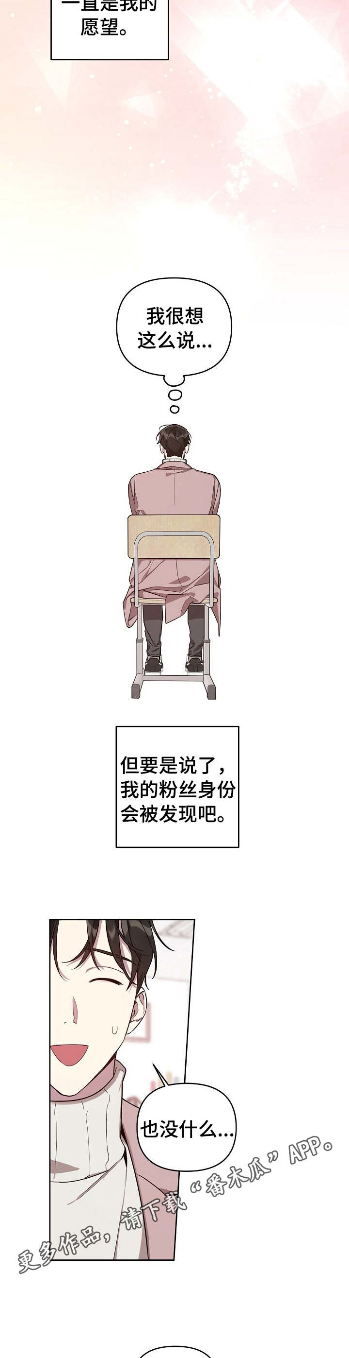 第9章：愿望8