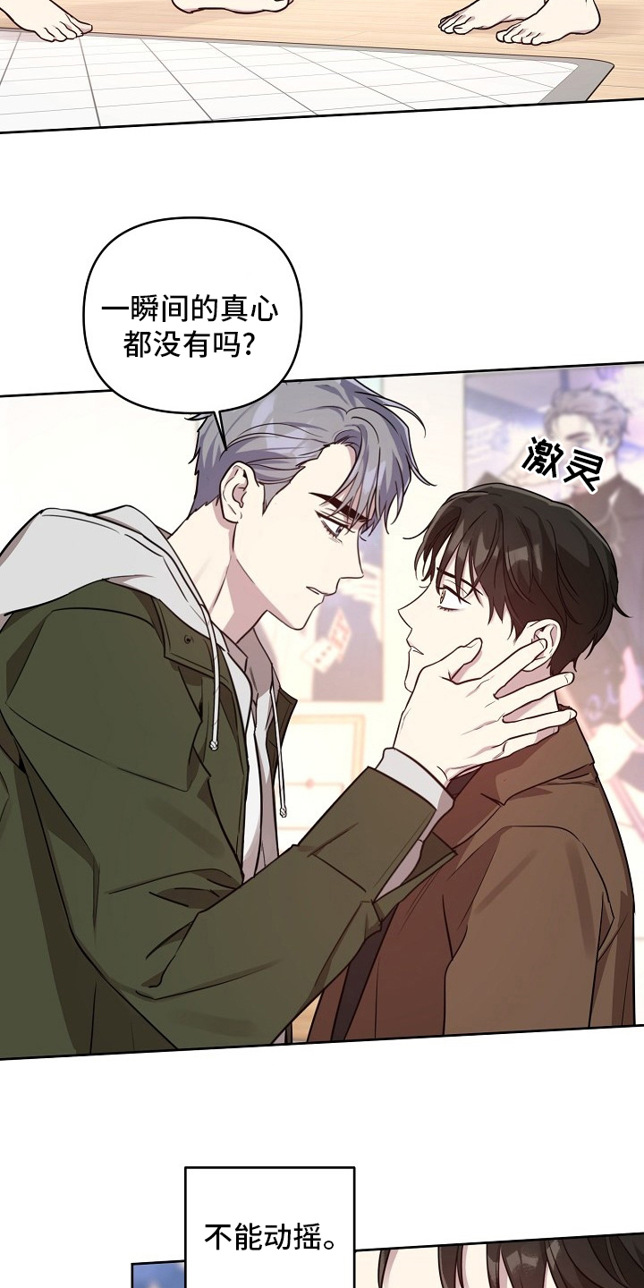 第69章：【第二季】我都知道3