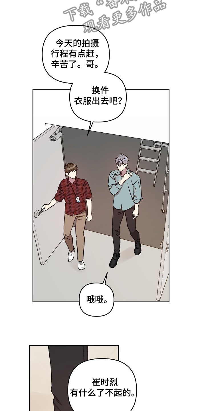 第51章：【第二季】背后编排1