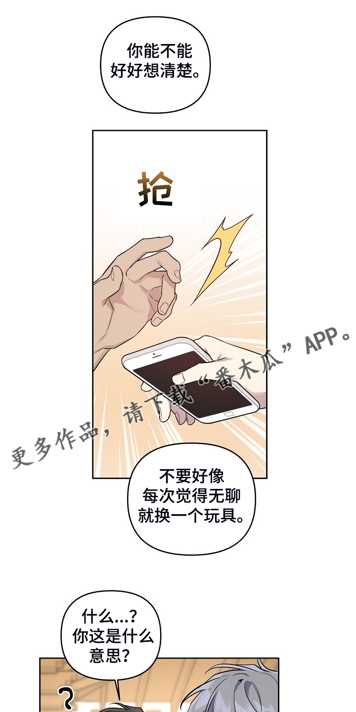 第65章：【第二季】想清楚0