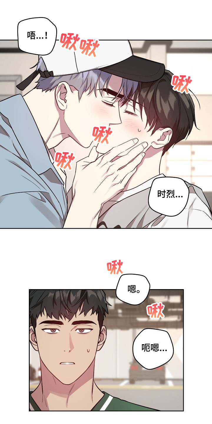 第53章：【第二季】撞见9