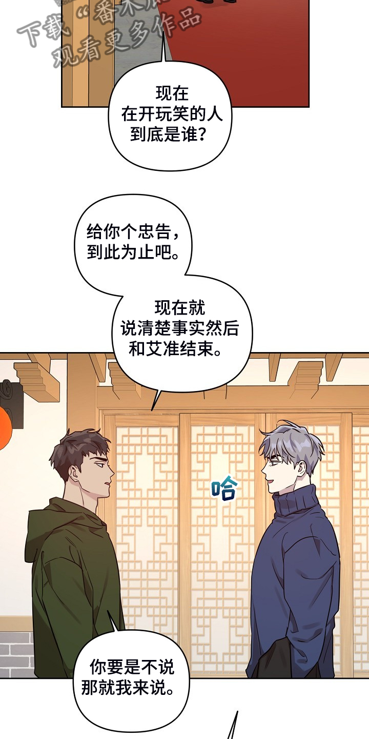 第65章：【第二季】想清楚6