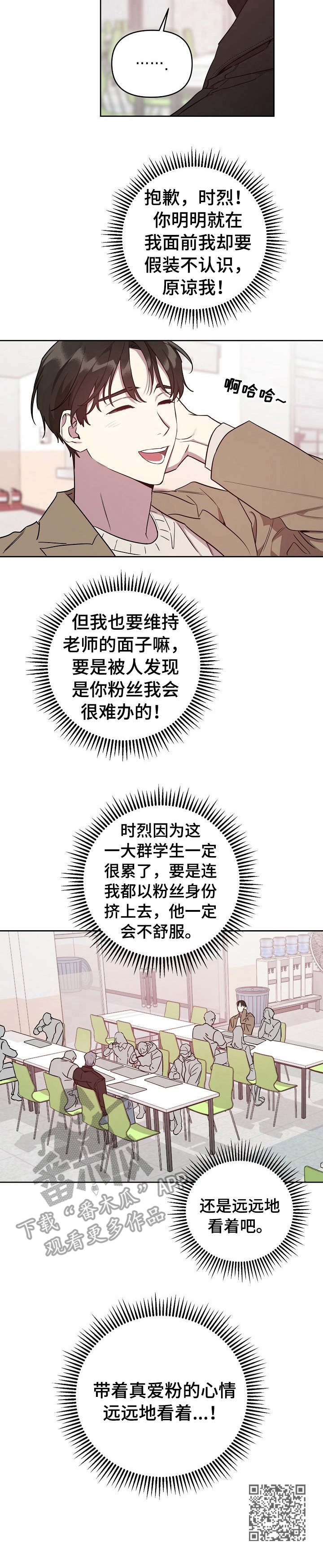 第2章：综艺节目12