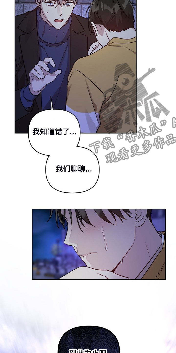 第66章：【第二季】你们不是恋人？20